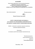 Руденко, Светлана Анатольевна. Аудит углеводородного потенциала как элемент организационно-экономического механизма рационального природопользования: дис. кандидат экономических наук: 08.00.05 - Экономика и управление народным хозяйством: теория управления экономическими системами; макроэкономика; экономика, организация и управление предприятиями, отраслями, комплексами; управление инновациями; региональная экономика; логистика; экономика труда. Новосибирск. 2006. 166 с.