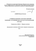 Реферат: Ecommerce Essay Research Paper ECommerce Electronic Commerce