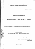 Курсовая работа: Развитие внедрение и эффективность логических систем на предприятии