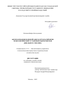 Оспанов Кайрат Кельденович. Автоматизация паровой завесы трубчатой печи технологической установки гидроочистки дизельного топлива: дис. кандидат наук: 00.00.00 - Другие cпециальности. ФГБОУ ВО «Академия Государственной противопожарной службы Министерства Российской Федерации по делам гражданской  обороны, чрезвычайным ситуациям и ликвидации последствий стихийных бедствий». 2025. 151 с.