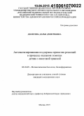 Долотова, Дарья Дмитриевна. Автоматизированная поддержка принятия решений в процессе оказания помощи детям с ожоговой травмой: дис. кандидат наук: 03.01.09 - Математическая биология, биоинформатика. Москва. 2015. 119 с.