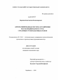 Коровин, Константин Владимирович. Автоматизированная система ограничения массы поднимаемого груза стреловых грузоподъемных кранов: дис. кандидат технических наук: 05.13.06 - Автоматизация и управление технологическими процессами и производствами (по отраслям). Челябинск. 2009. 147 с.