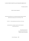 Лобов Арсений Андреевич. Белки взаимодействия гамет как факторы репродуктивной изоляции криптических видов рода Littorina Férussac, 1822: дис. кандидат наук: 03.03.04 - Клеточная биология, цитология, гистология. ФГБОУ ВО «Санкт-Петербургский государственный университет». 2021. 138 с.