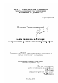 Доклад: Политические программы “белого движения”