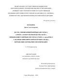 Колодина Диана Александровна. Белок, связывающий жирные кислоты 4, rs2290201, rs16909192 варианты гена белка, связывающего жирные кислоты 4 (FABP4), и микроРНК-21 у больных ишемической болезнью сердца, перенесших коронарное шунтирование: дис. кандидат наук: 00.00.00 - Другие cпециальности. ФГБОУ ВО «Первый Санкт-Петербургский государственный медицинский университет имени академика И.П. Павлова» Министерства здравоохранения Российской Федерации. 2025. 167 с.