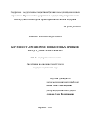 Енькова Валерия Вадимовна. Беременность при синдроме поликистозных яичников. Исходы для матери и ребенка.: дис. кандидат наук: 14.01.01 - Акушерство и гинекология. ФГБУ «Ивановский научно-исследовательский институт материнства и детства имени В.Н. Городкова» Министерства здравоохранения Российской Федерации. 2020. 180 с.