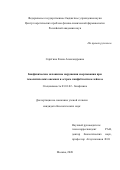 Серёгина Елена Александровна. Биофизические механизмы нарушения свертывания при гемолитических анемиях и остром лимфобластном лейкозе: дис. кандидат наук: 03.01.02 - Биофизика. ФГБУН Институт биохимической физики им. Н.М. Эмануэля Российской академии наук. 2021. 146 с.