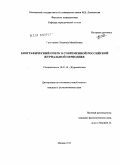 Григорьева, Людмила Михайловна. Биографический очерк в современной российской журнальной периодике: дис. кандидат филологических наук: 10.01.10 - Журналистика. Москва. 2010. 161 с.