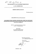 Анкудимова, Наталия Владимировна. Биохимические и физико-химические свойства ключевой тополитической эндоглюканазы целлюлазного комплекса Chaetomium cellulolyticum: дис. кандидат химических наук: 02.00.15 - Катализ. Москва. 2000. 117 с.