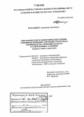 Романенко, Александр Алексеевич. Биологические и экономические основы совершенствования сортовой структуры и семеноводства зерновых культур в современных условиях: Вопросы теории и практики: дис. доктор сельскохозяйственных наук: 06.01.05 - Селекция и семеноводство. Краснодар. 2005. 349 с.