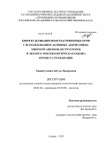 Доклад: Влияние вариантов рекультивации нефтезагрязненной почвы на рост и развитие растений