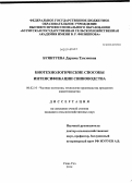 Контрольная работа по теме Развитие свиноводства как наиболее скороспелой и технологичной отрасли животноводства