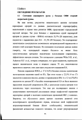 Семитко, Сергей Петрович. Ближайшие и среднеотдаленные результаты коронарной ангиопластики при остром инфаркте миокарда у больных пожилого возраста: дис. кандидат медицинских наук: 14.00.06 - Кардиология. Москва. 2003. 123 с.