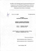 Пушкина, Екатерина Александровна. Болезнь и синдром "Мойя - Мойя": клиника, диагностика и лечение: дис. кандидат медицинских наук: 14.00.13 - Нервные болезни. Санкт-Петербург. 2006. 108 с.