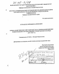 Курманов, Зайнидин Карпекович. Борьба политических элит Кыргызстана в период возрождения национальной государственности кыргызского народа: 1917-1927 гг.: дис. доктор исторических наук: 07.00.02 - Отечественная история. Бишкек. 1997. 364 с.