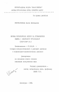 Реферат: Effects Of Prisons Essay Research Paper Eric