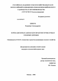 Шевкун, Владимир Александрович. Борона дисковая садовая для обработки почвы в рядах плодовых деревьев: дис. кандидат сельскохозяйственных наук: 05.20.01 - Технологии и средства механизации сельского хозяйства. Москва. 2008. 112 с.