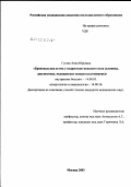 Гусева, Анна Юрьевна. Бронхиальная астма у подростков мужского пола (клиника, диагностика, медицинское освидетельствование): дис. кандидат медицинских наук: 14.00.05 - Внутренние болезни. Москва. 2003. 134 с.