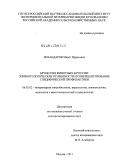 Искандаров, Марат Идрисович. Бруцеллез животных в России: эпизоотологические особенности и совершенствование специфической профилактики: дис. доктор ветеринарных наук: 06.02.02 - Кормление сельскохозяйственных животных и технология кормов. Москва. 2011. 383 с.