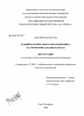 Абулайти Махэсути. Буддийская монументальная живопись на территории Западного Китая: дис. кандидат искусствоведения: 17.00.04 - Изобразительное и декоративно-прикладное искусство и архитектура. Санкт-Петербург. 2008. 178 с.