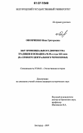 Сочинение: Тема дворянства в повести Суходол