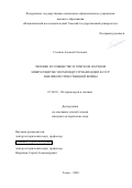 Степнов Алексей Олегович. Человек и сообщество в томском научном микросоциуме эпохи индустриализации в СССР и Великой Отечественной войны: дис. кандидат наук: 07.00.10 - История науки и техники. ФГАОУ ВО «Национальный исследовательский Томский государственный университет». 2020. 207 с.