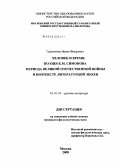 Контрольная работа: Жизнь и творческая деятельность Константина Симонова