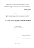 Владимиров Даниил Анатольевич. Численное моделирование нейтронных процессов методом Монте-Карло в счетчиках нейтронных совпадений колодезного типа: дис. кандидат наук: 00.00.00 - Другие cпециальности. «Национальный исследовательский ядерный университет «МИФИ». 2026. 161 с.