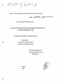 Курсовая работа: Англия и Нормандия накануне завоевания