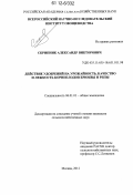 Скрипник, Александр Викторович. Действие удобрений на урожайность, качество и лежкость корнеплодов брюквы и репы: дис. кандидат сельскохозяйственных наук: 06.01.01 - Общее земледелие. Москва. 2012. 171 с.