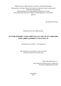 Пилипенко, Наталья Викторовна. Дескриптивный словесный ряд как способ организации описания в древнерусском тексте: дис. кандидат наук: 10.02.01 - Русский язык. Владимир. 2017. 197 с.