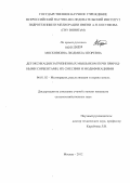 Московкина, Людмила Игоревна. Детоксикация загрязненных мышьяком почв природными сорбентами, их смесями и модификациями: дис. кандидат сельскохозяйственных наук: 06.01.02 - Мелиорация, рекультивация и охрана земель. Москва. 2012. 146 с.