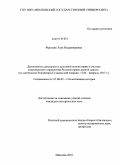 Фролова, Элла Владимировна. Деятельность архиереев и духовной консистории в системе епархиального управления Русской православной церкви: на материалах Владимиро-Суздальской епархии. 1744 - февраль 1917 г.: дис. кандидат исторических наук: 07.00.02 - Отечественная история. Иваново. 2010. 215 с.