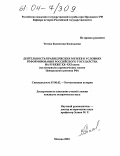 Курсовая работа по теме Совершенствование коммуникативных практик Саратовского областного музея краеведения