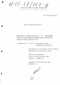 Морев, Андрей Валерьевич. Деятельность офицера-психолога по управлению ценностно-нормативными конфликтами в курсантских учебных группах ввузов МО РФ: дис. кандидат психологических наук: 19.00.03 - Психология труда. Инженерная психология, эргономика.. Тверь. 2000. 171 с.