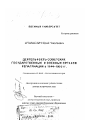 Контрольная работа по теме Экномическое развитие России в 1943-1956 годы: военные приоритеты мирного времени