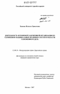 Буваева, Наталья Эрнестовна. Деятельность всемирной таможенной организации по сближению национальных правовых систем в области таможенного дела: дис. кандидат юридических наук: 12.00.10 - Международное право, Европейское право. Москва. 2007. 193 с.