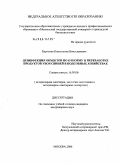 Бурченко, Константин Вячеславович. Дезинфекция объектов по откорму и переработке продуктов убоя свиней в подсобных хозяйствах: дис. кандидат ветеринарных наук: 16.00.06 - Ветеринарная санитария, экология, зоогигиена и ветеринарно-санитарная экспертиза. Москва. 2006. 115 с.