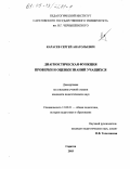 Практическое задание по теме Десятибалльная система оценки знаний, умений и навыков учащихся