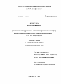 Дмитриев, Александр Юрьевич. Диагностика и хирургическое лечение артериовенозных мальформаций головного мозга в остром периоде кровоизлияния: дис. кандидат медицинских наук: 14.01.18 - Нейрохирургия. Москва. 2011. 151 с.