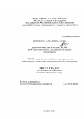 Курсовая работа: Урогенитальный микоплазмоз