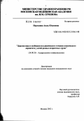 Нуртазина, Асель Юсуповна. Диагностика и особенности клинического течения атопического дерматита у детей разных возрастных групп: дис. кандидат медицинских наук: 14.00.36 - Аллергология и иммулология. Москва. 2002. 151 с.