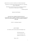 Бирюкова Лидия Игоревна. Диагностика, клинико-морфологическая характеристика и лечение накожного папилломатоза и дерматоза внутренней поверхности ушной раковины у лошадей: дис. кандидат наук: 06.02.04 - Частная зоотехния, технология производства продуктов животноводства. ФГБОУ ВО «Московская государственная академия ветеринарной медицины и биотехнологии - МВА имени К.И. Скрябина». 2016. 116 с.