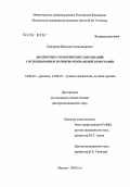 Контрольная работа по теме Импульсные последовательности в магнитно-резонансных томографах