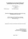 Вовк, Сергей Иванович. Диалектика непрерывности и дискретности в процессе подготовки квалифицированных спортсменов: дис. доктор педагогических наук: 13.00.04 - Теория и методика физического воспитания, спортивной тренировки, оздоровительной и адаптивной физической культуры. Москва. 2008. 271 с.