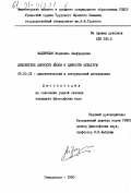 Фадеичева, Марианна Альфредовна. Диалектика ценности жизни и ценности культуры.: дис. кандидат философских наук: 09.00.01 - Онтология и теория познания. Свердловск. 1990. 172 с.