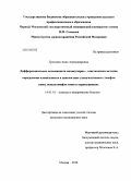 Грознова, Анна Александровна. Дифференциальные возможности молекулярно-генетических методов определения клональности в диагностике злокачественных лимфом кожи, псевдолимфом кожи и парапсориазов: дис. кандидат наук: 14.01.10 - Кожные и венерические болезни. Москва. 2014. 124 с.