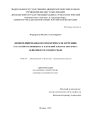 Меркурьева Юлия Александровна. Дифференцированная психологическая коррекция расстройств привычек и влечений в форме интернет-зависимости у подростков: дис. кандидат наук: 19.00.04 - Медицинская психология. ФГБОУ ВО «Московский государственный медико-стоматологический университет имени А.И. Евдокимова» Министерства здравоохранения Российской Федерации. 2022. 133 с.