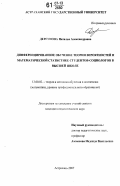  Пособие по теме Развитие математического мышления учащихся на основе дифференцированного обучения