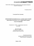 Глухоедова, Ольга Сергеевна. Дифференцированный подход к активизации речевой деятельности детей с отсутствием вербальных средств общения: дис. кандидат наук: 13.00.03 - Коррекционная педагогика (сурдопедагогика и тифлопедагогика, олигофренопедагогика и логопедия). Москва. 2015. 159 с.